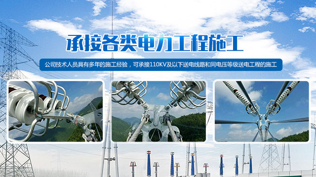 湖南龙翔电力建设有限公司_湖南龙翔电力建设|龙翔电力建设|电力建设